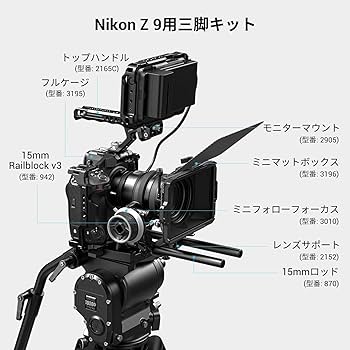 Amazon | SmallRig Nikon推奨 Z 9 専用ケージ/アルミニウム合金
